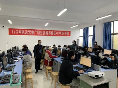 電氣信息工程學(xué)院成功舉辦電商專業(yè)“1+X”網(wǎng)店運(yùn)營(yíng)推廣職業(yè)技能等級(jí)考試
