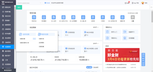 養殖ERP管理系統與數字監控系統 養羊業的現代化轉型升級利器
