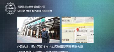 石家莊公關(guān)活動策劃整合傳播新標(biāo)桿 河北迪岸的策略與實(shí)踐